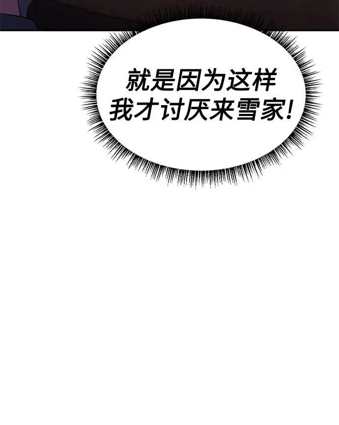 第56话 第8页
