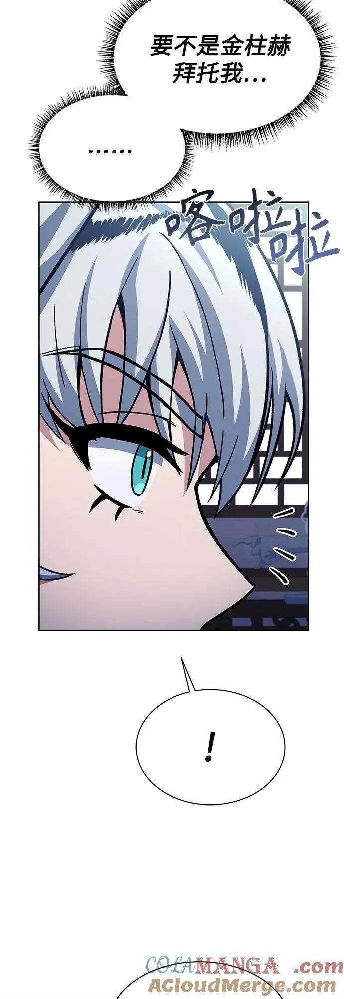 第56话 第10页