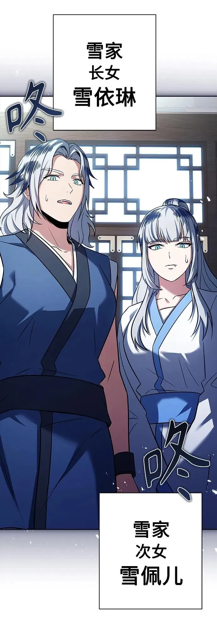 第56话 第12页