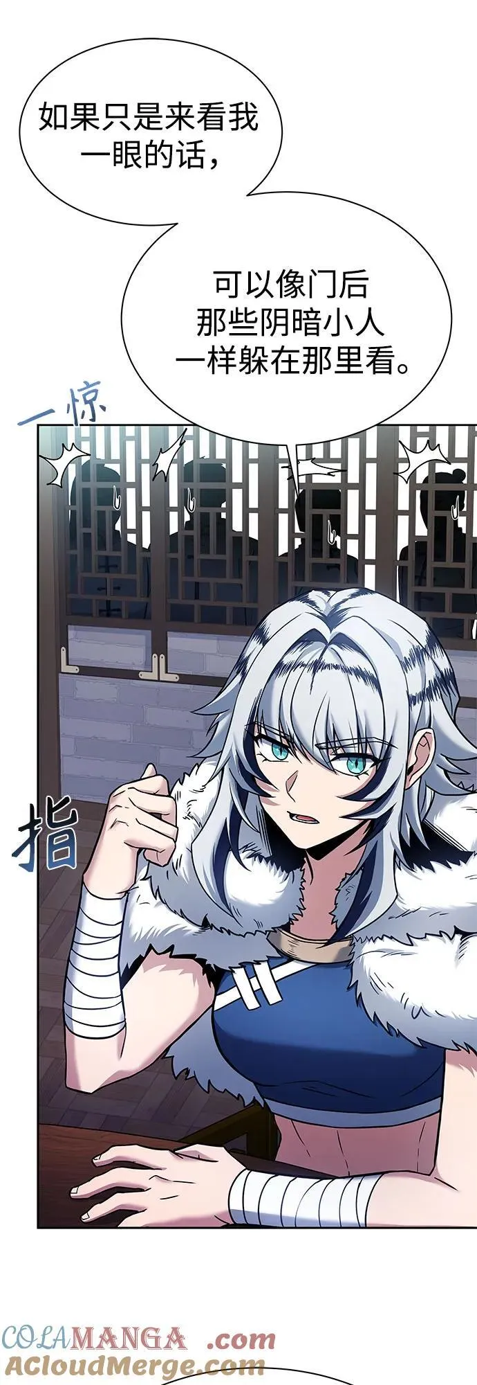 第56话 第16页