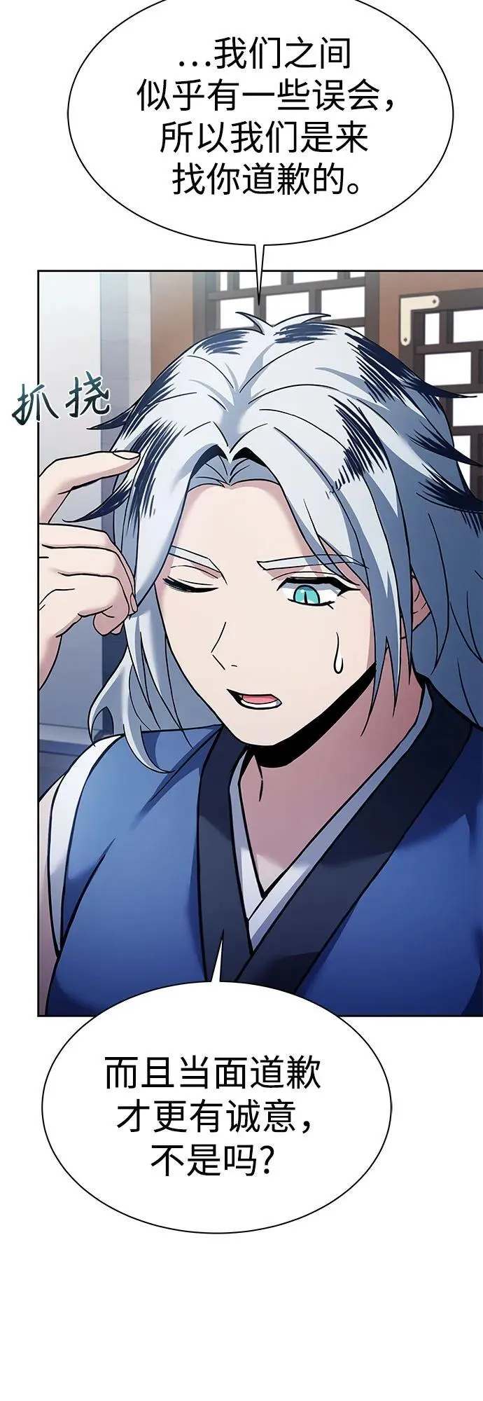 第56话 第17页