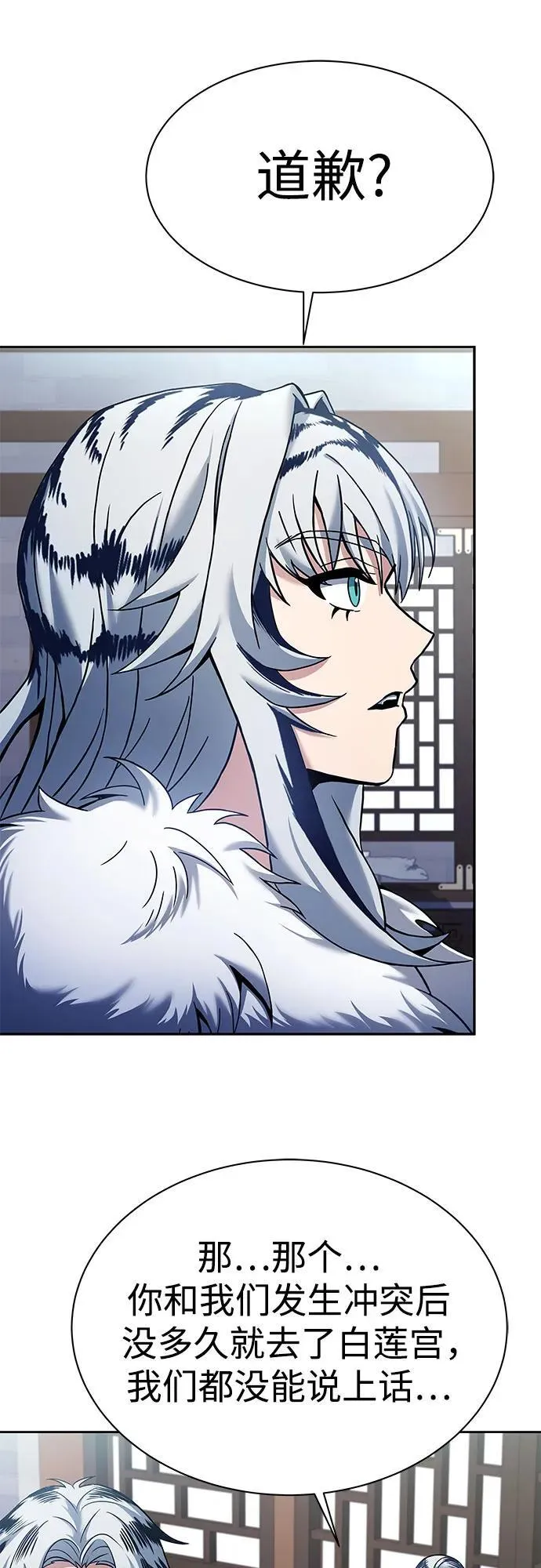 第56话 第18页
