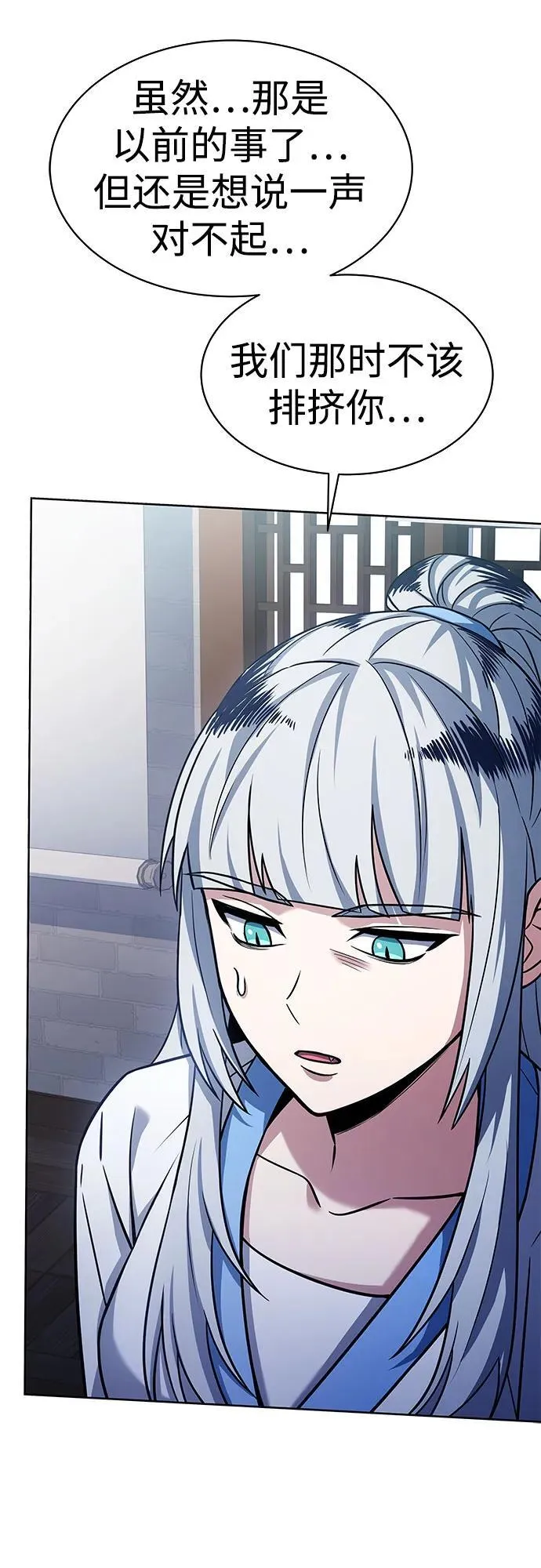 第56话 第20页