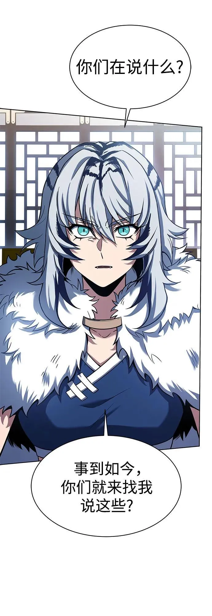 第56话 第21页