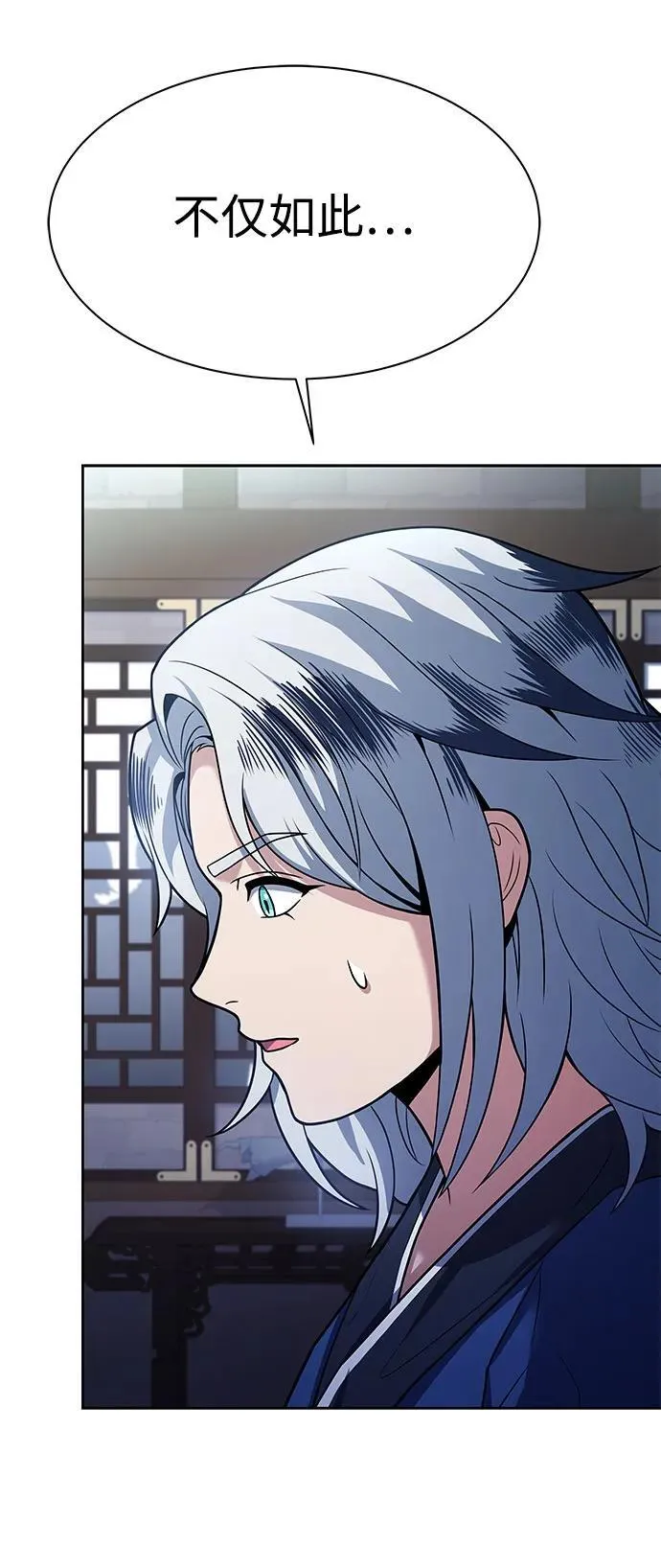 第56话 第26页