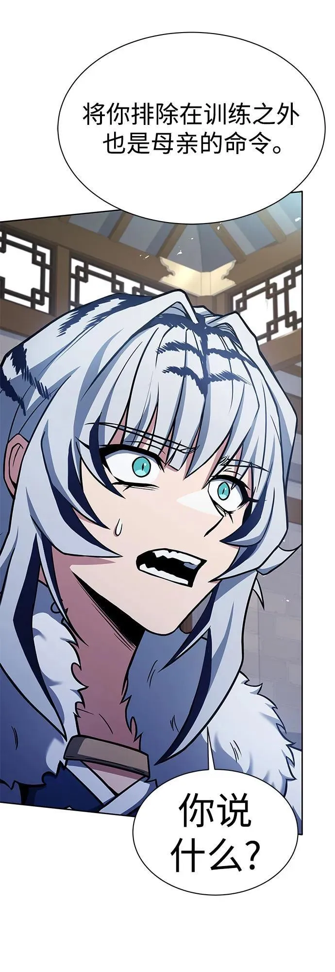 第56话 第27页