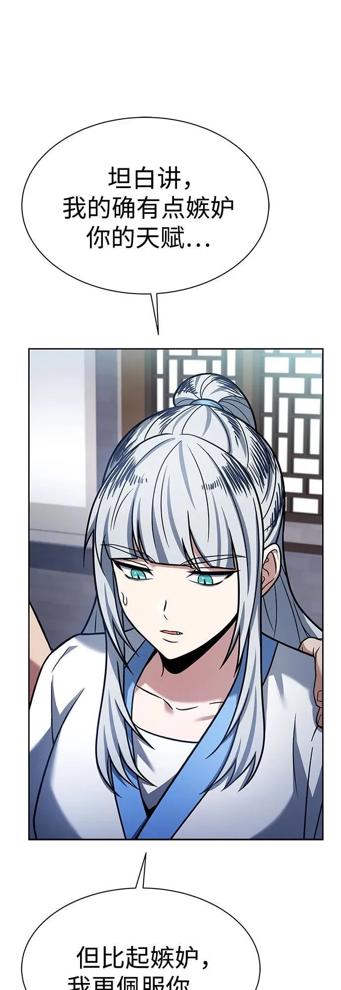 第56话 第29页