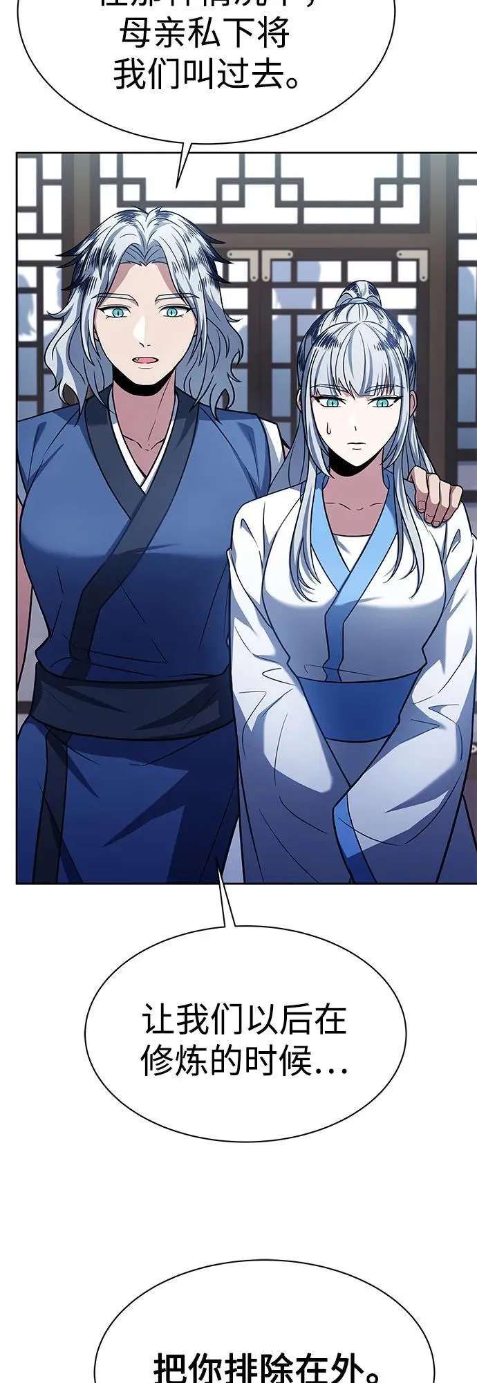第56话 第32页