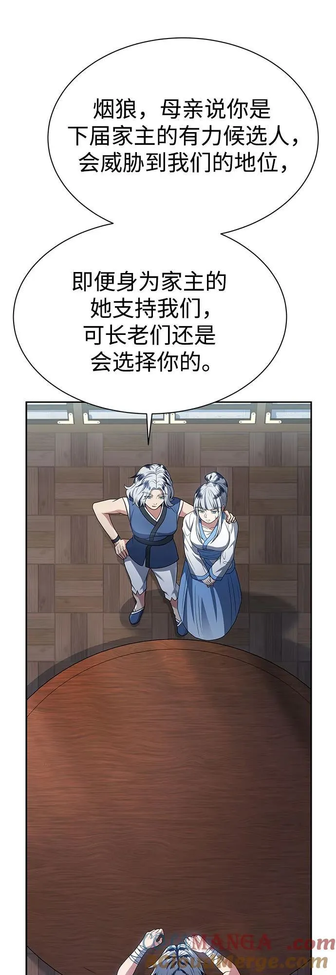 第56话 第34页