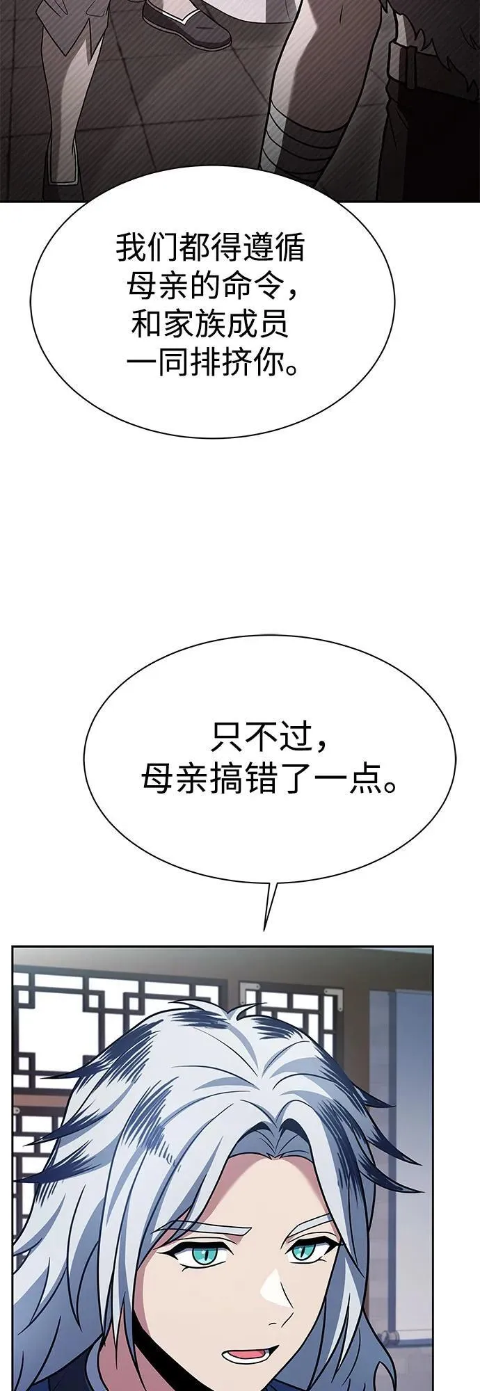 第56话 第36页
