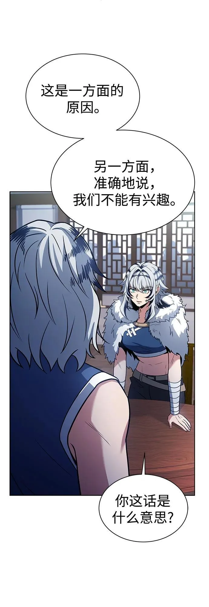 第56话 第39页