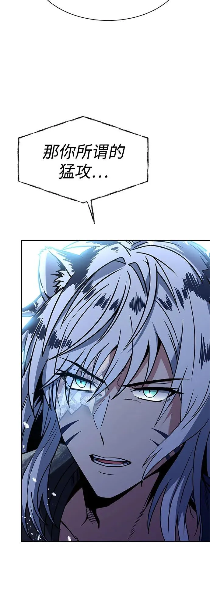 第56话 第53页