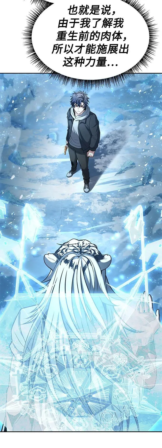 第56话 第62页
