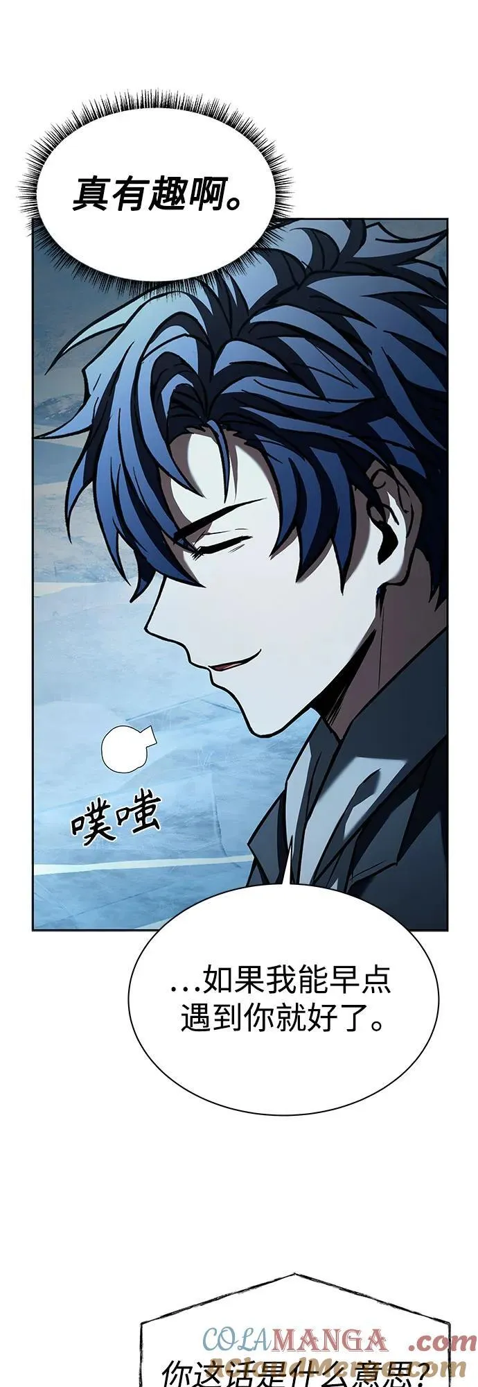 第56话 第67页