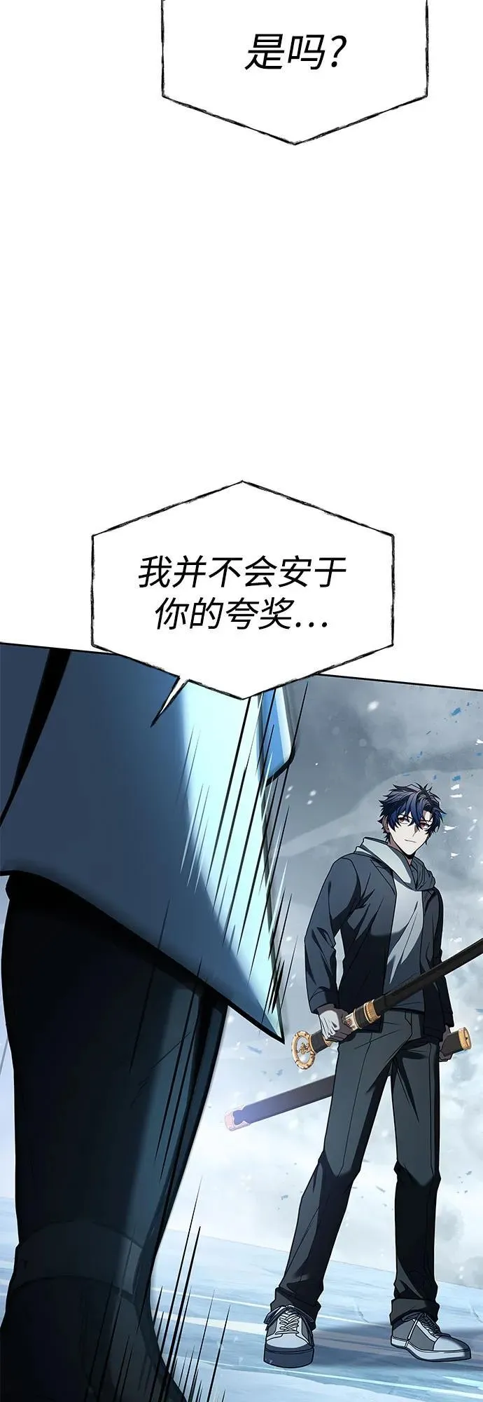 第56话 第71页