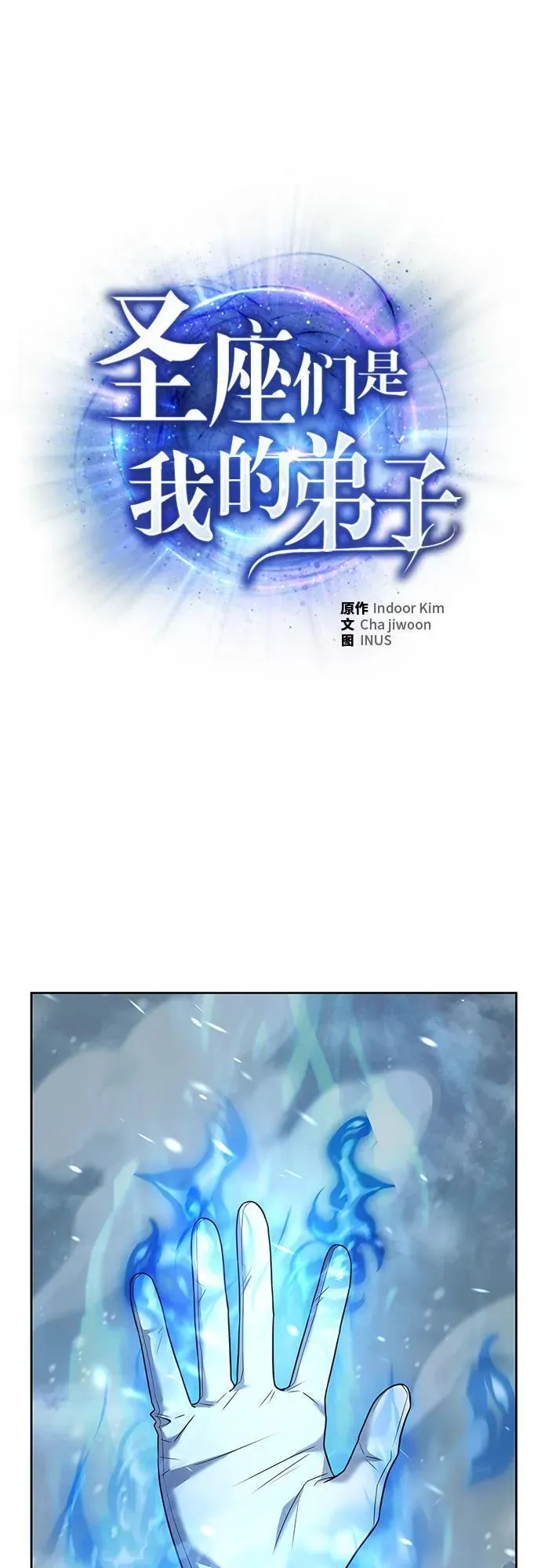 第57话 第2页