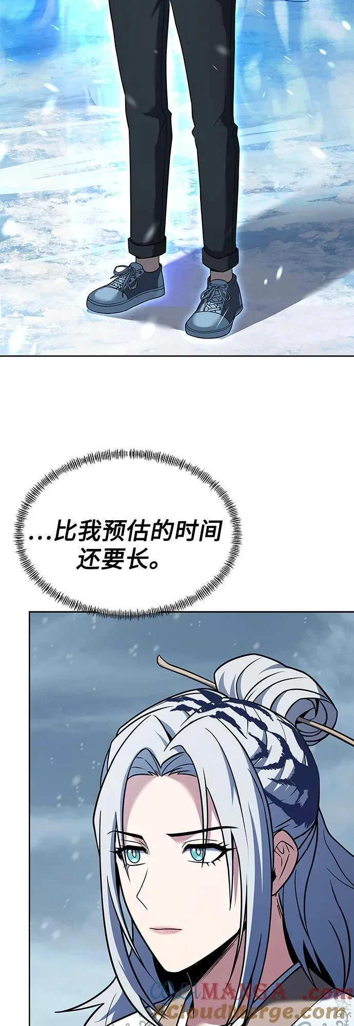 第57话 第4页