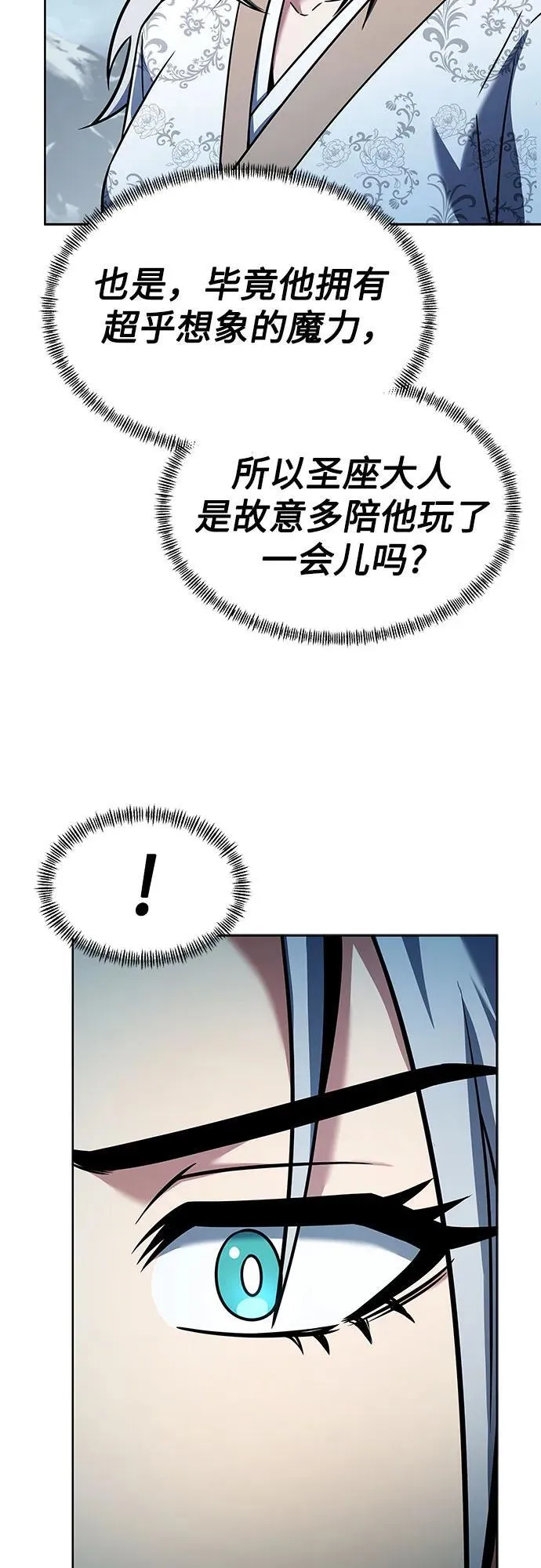 第57话 第5页