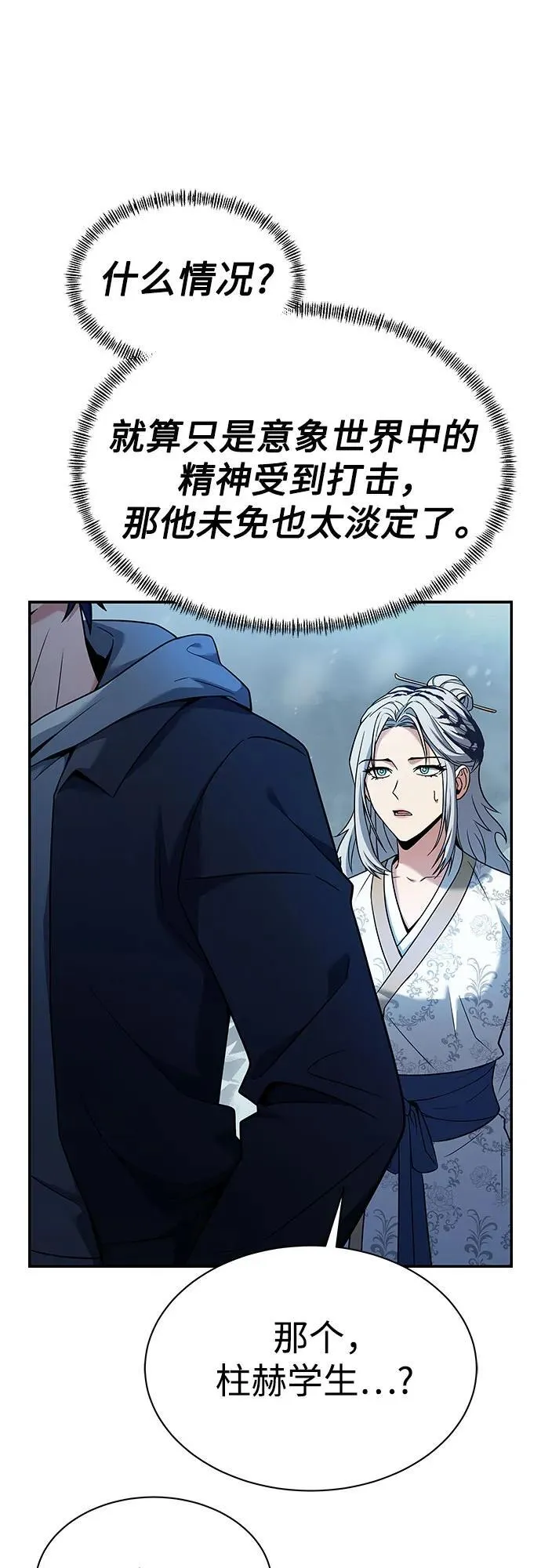 第57话 第8页
