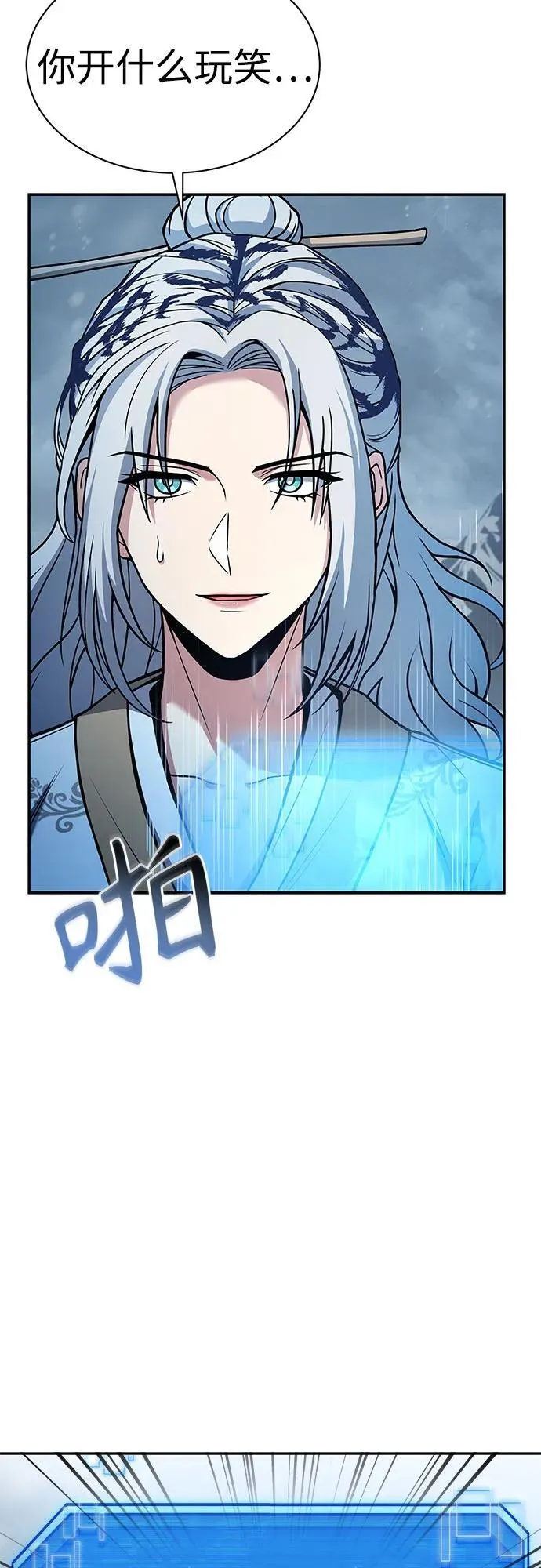第57话 第11页