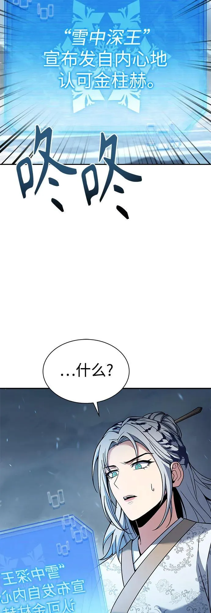 第57话 第12页