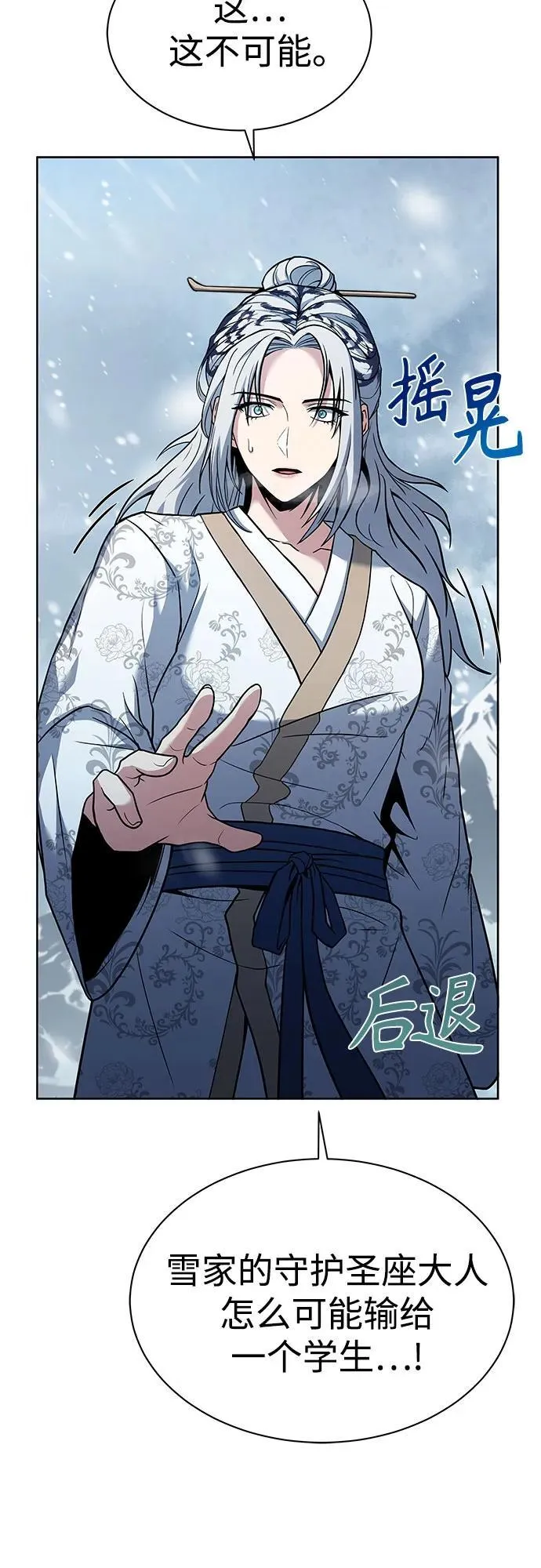 第57话 第15页