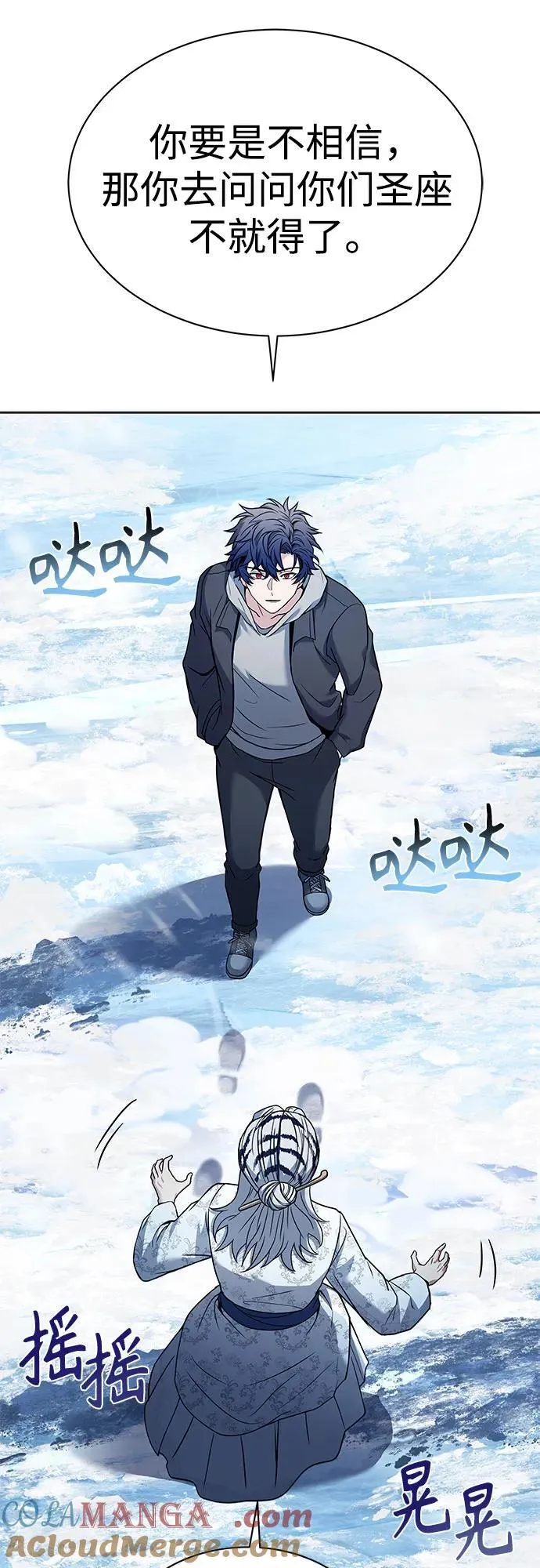 第57话 第16页