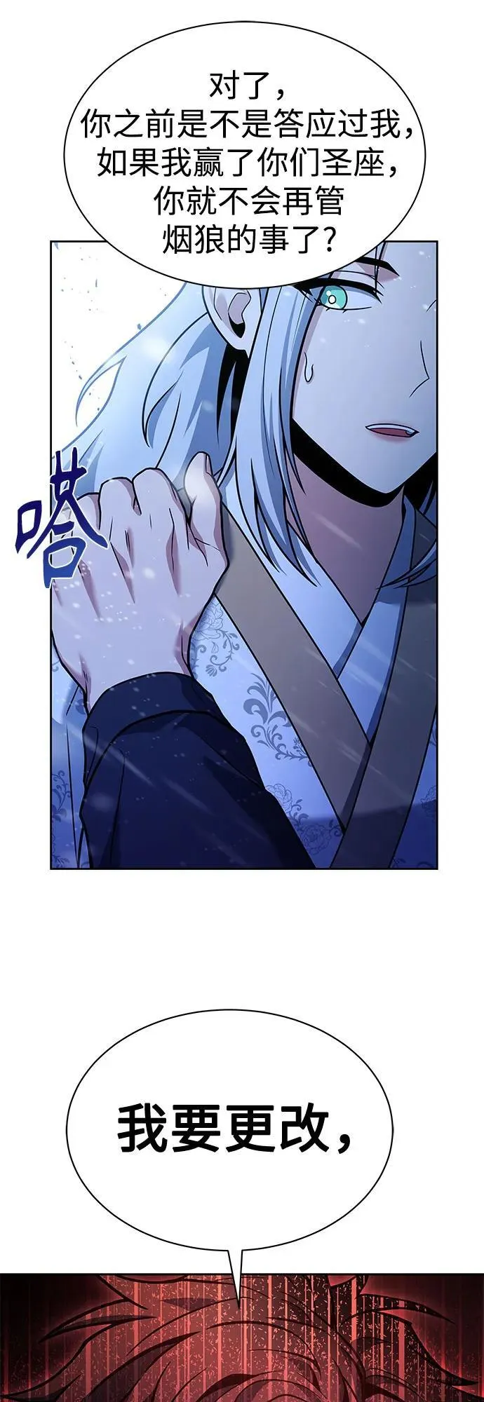 第57话 第18页