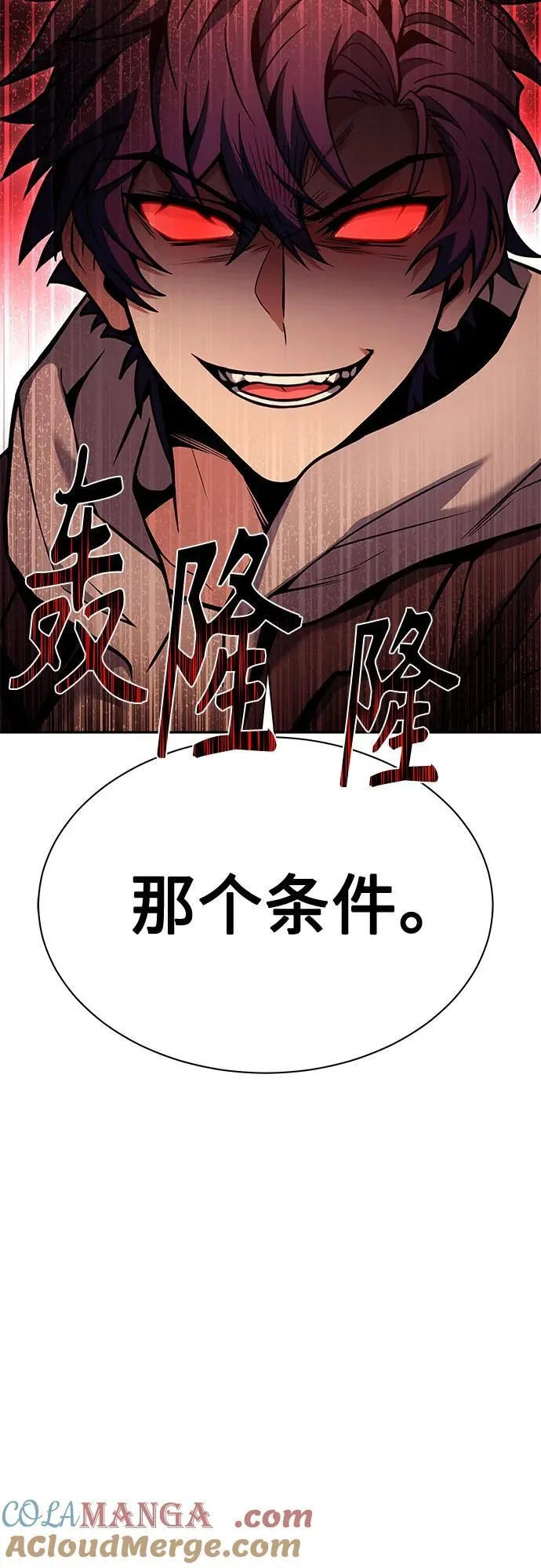 第57话 第19页