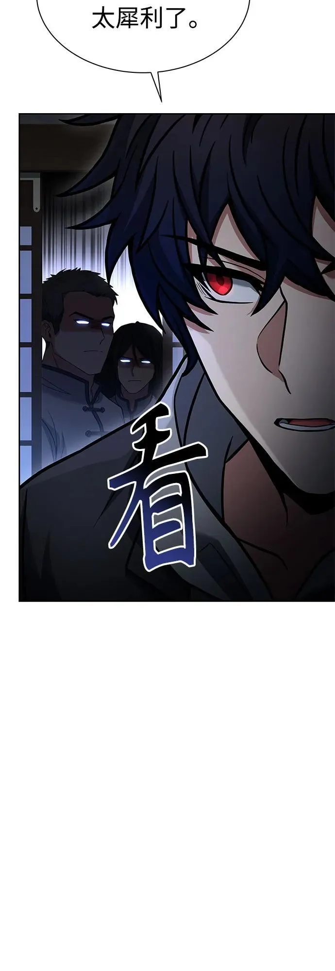 第57话 第27页