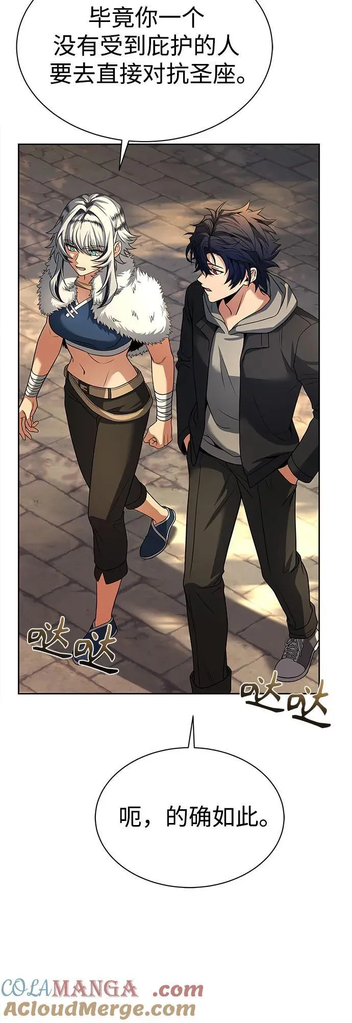 第57话 第31页