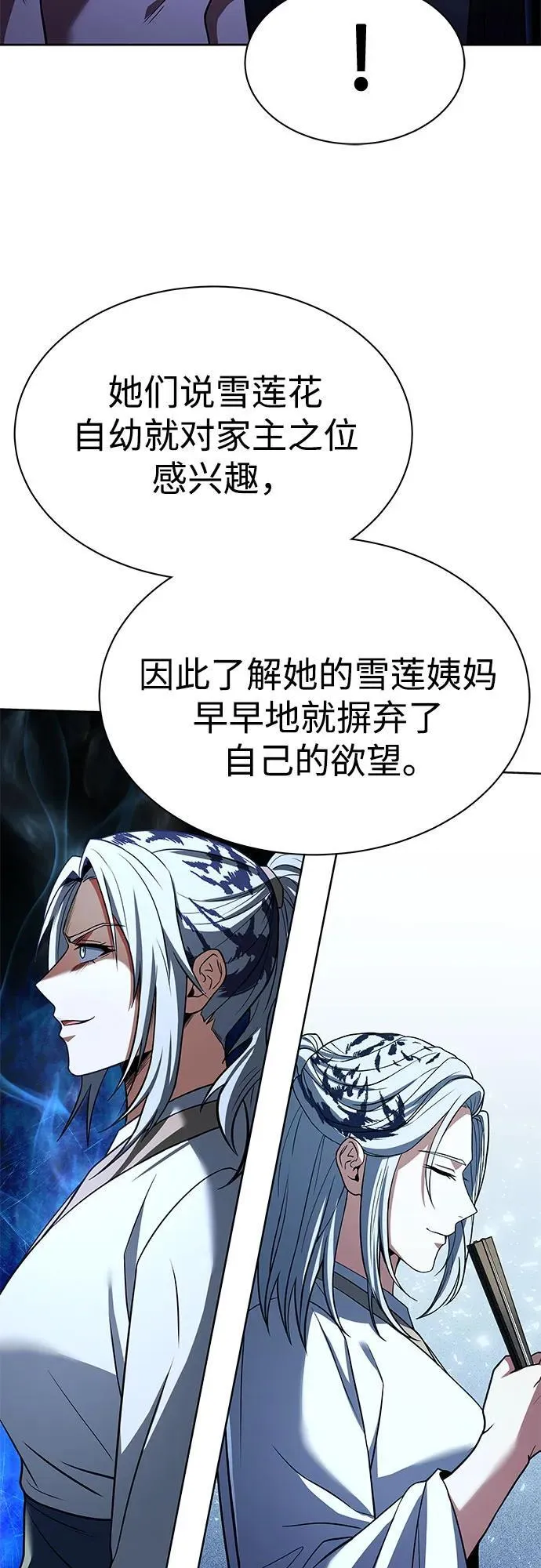 第57话 第38页