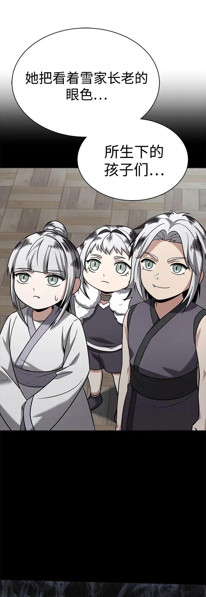 第57话 第41页