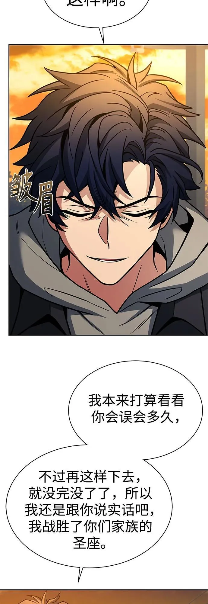 第57话 第47页