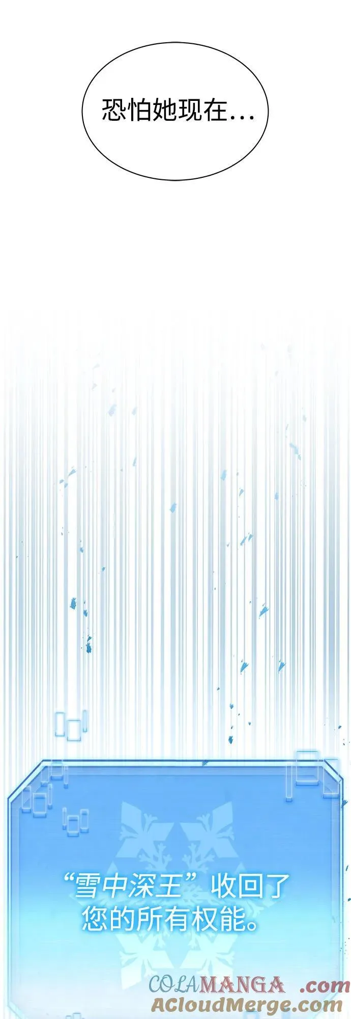 第57话 第73页