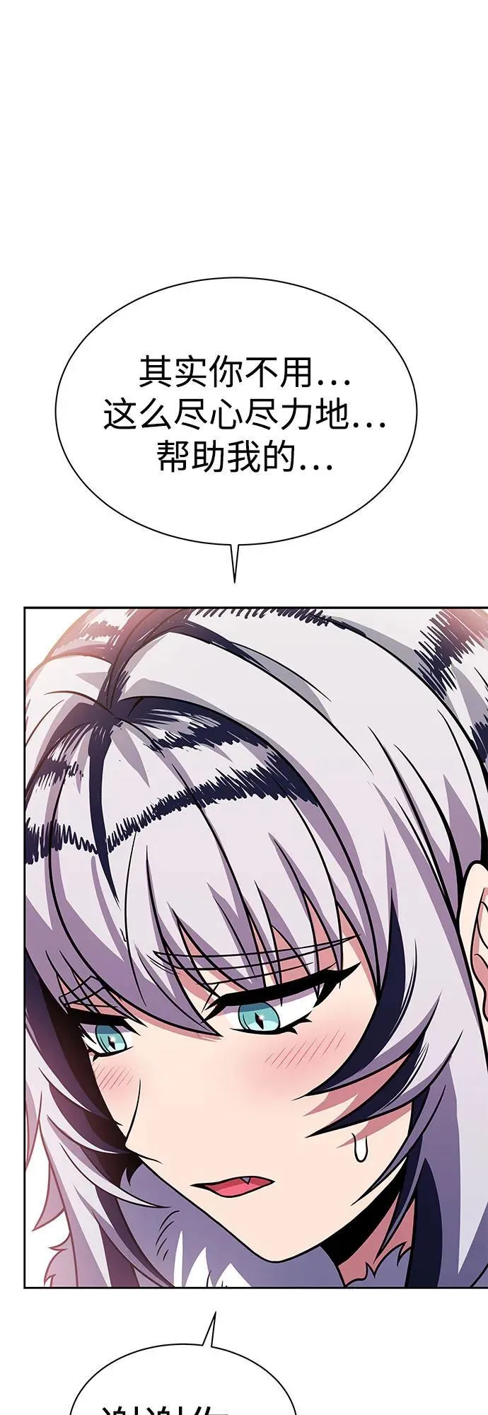 第57话 第77页