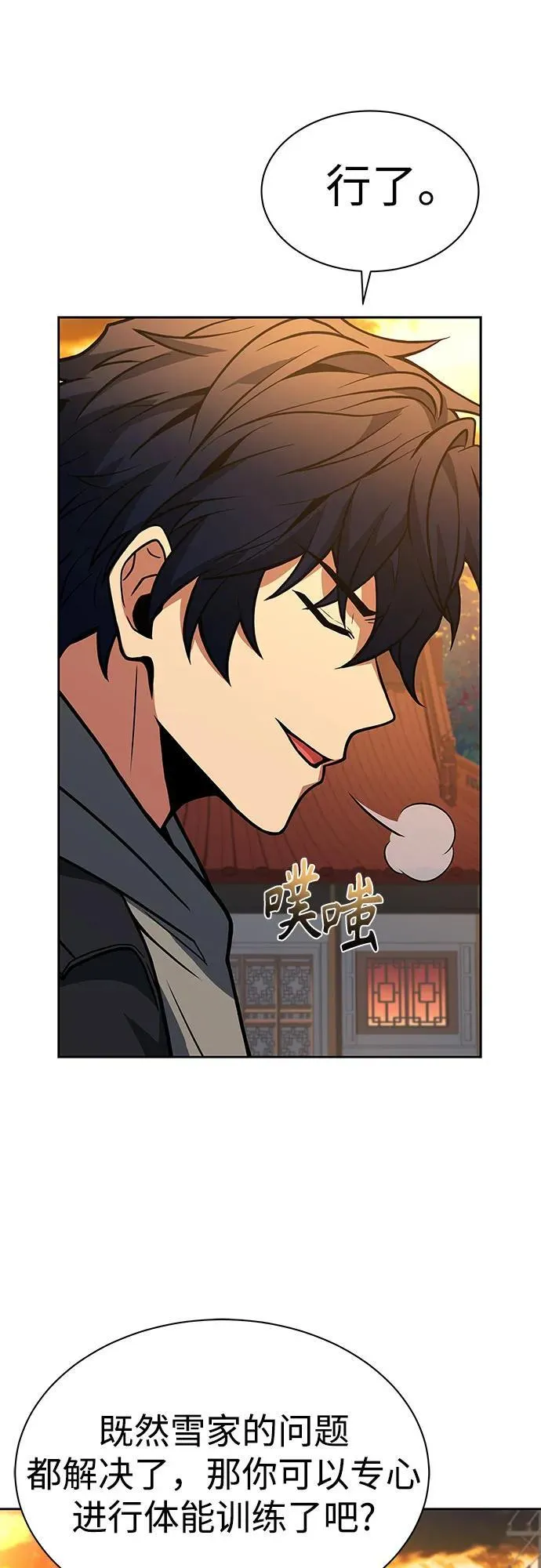 第57话 第80页