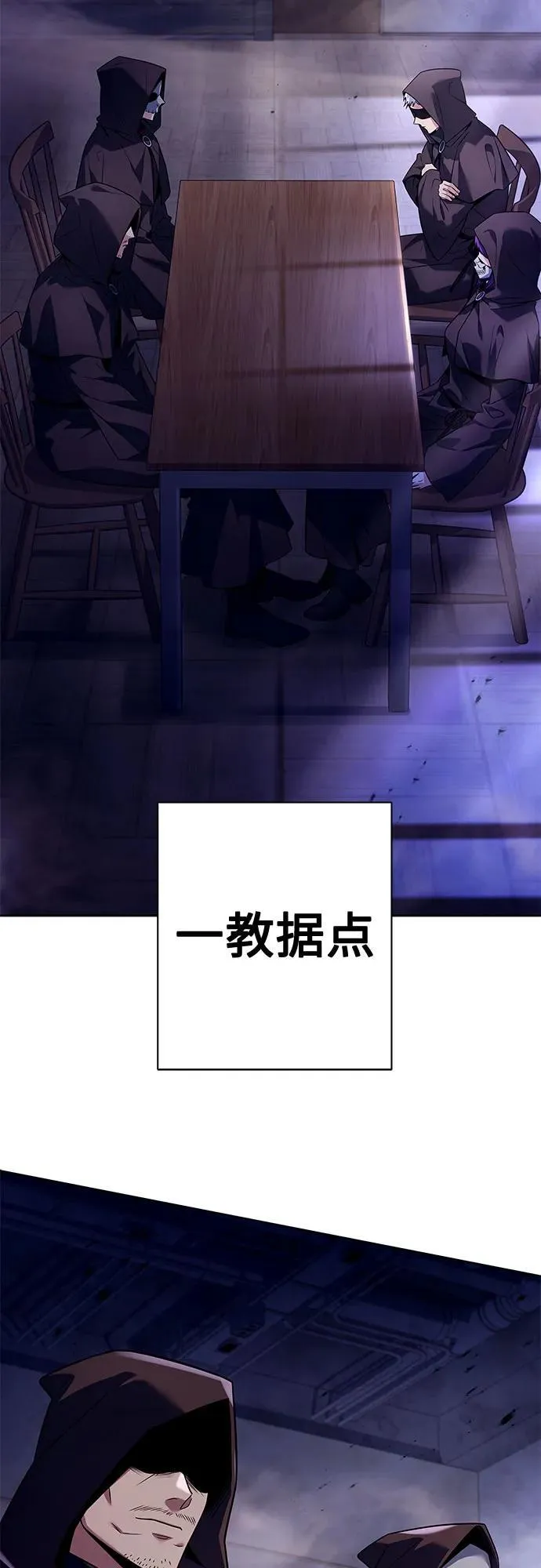 第58话 第3页