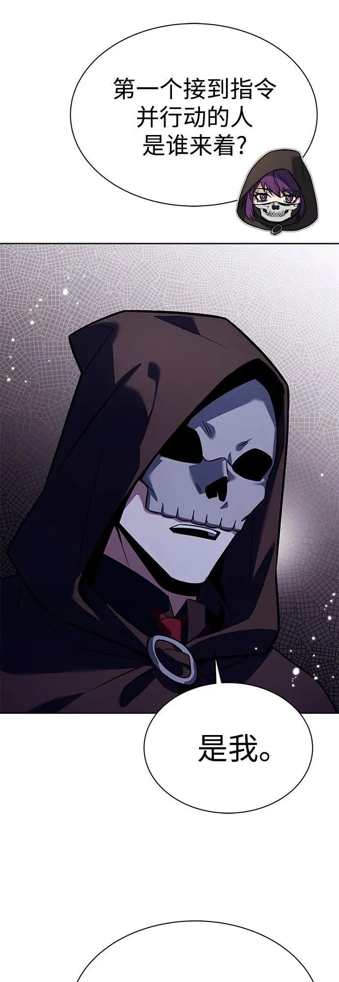 第58话 第9页