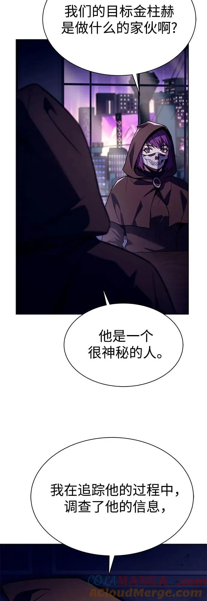 第58话 第10页