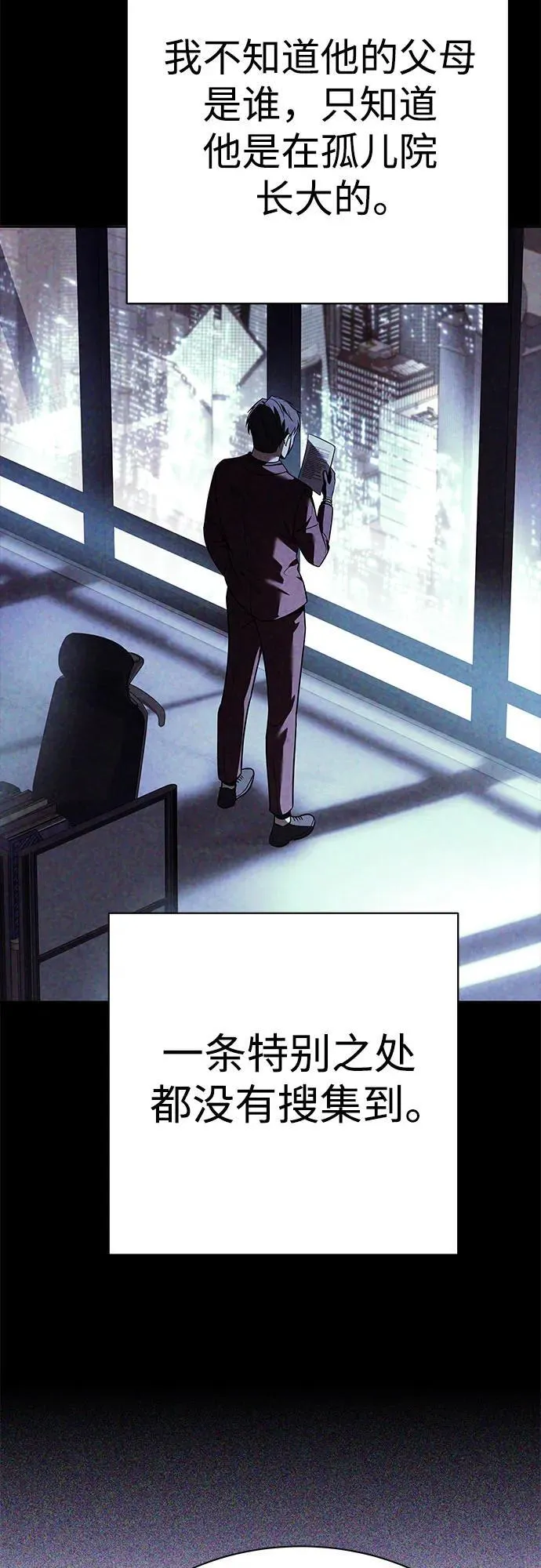 第58话 第14页
