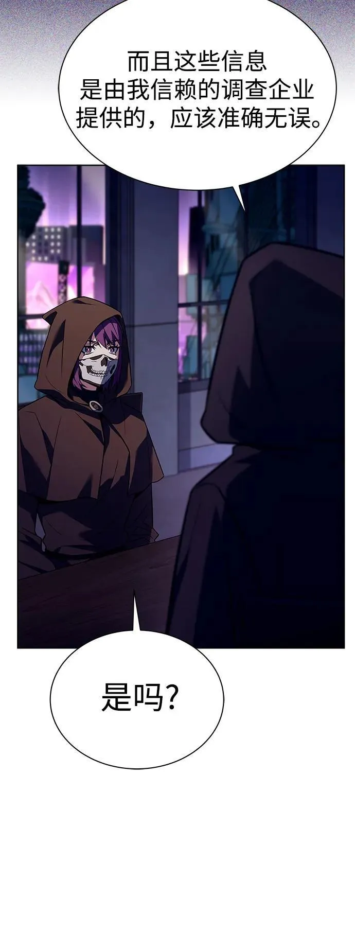 第58话 第15页