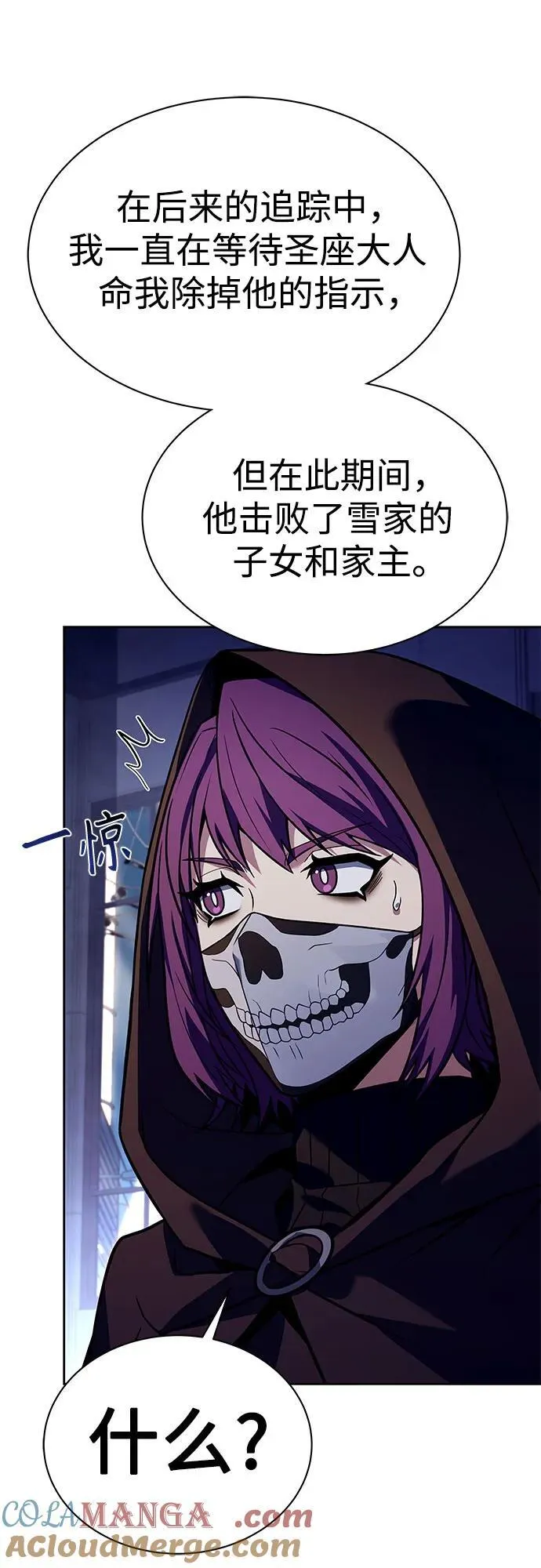 第58话 第16页