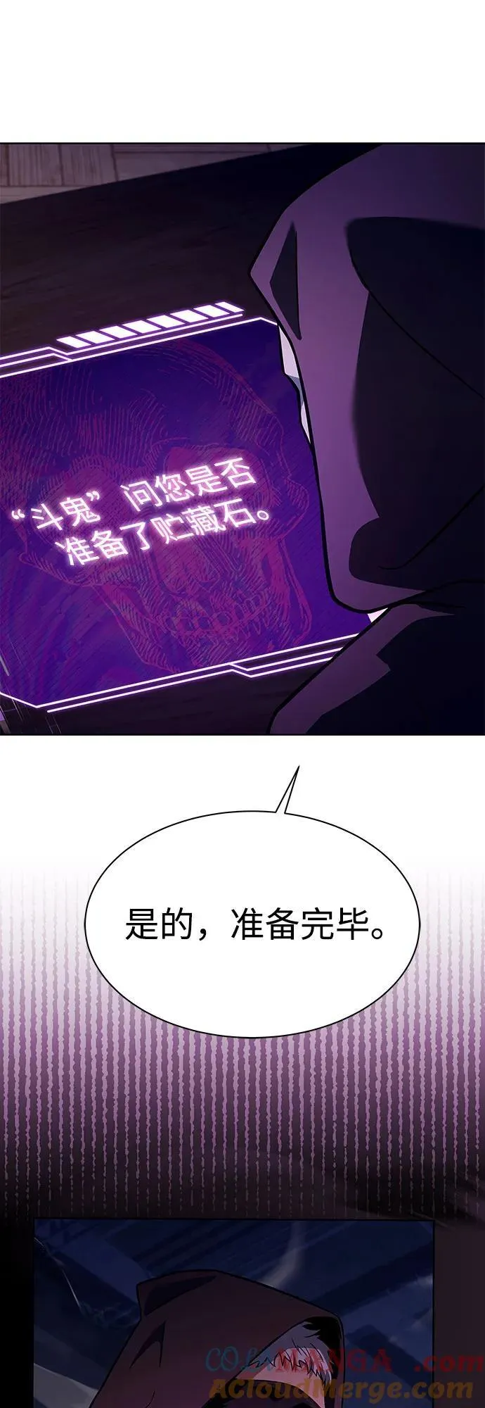 第58话 第19页
