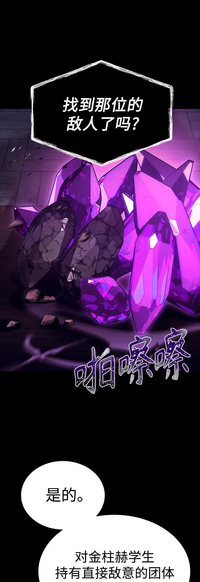 第58话 第23页