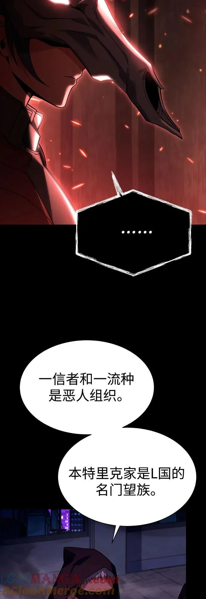 第58话 第25页