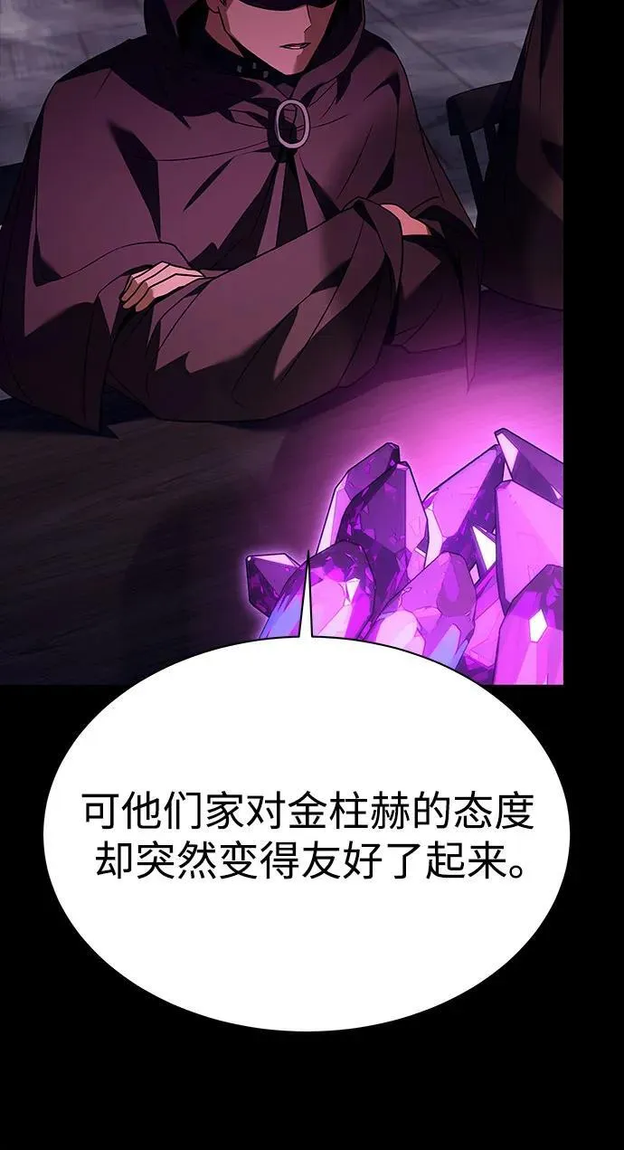 第58话 第26页