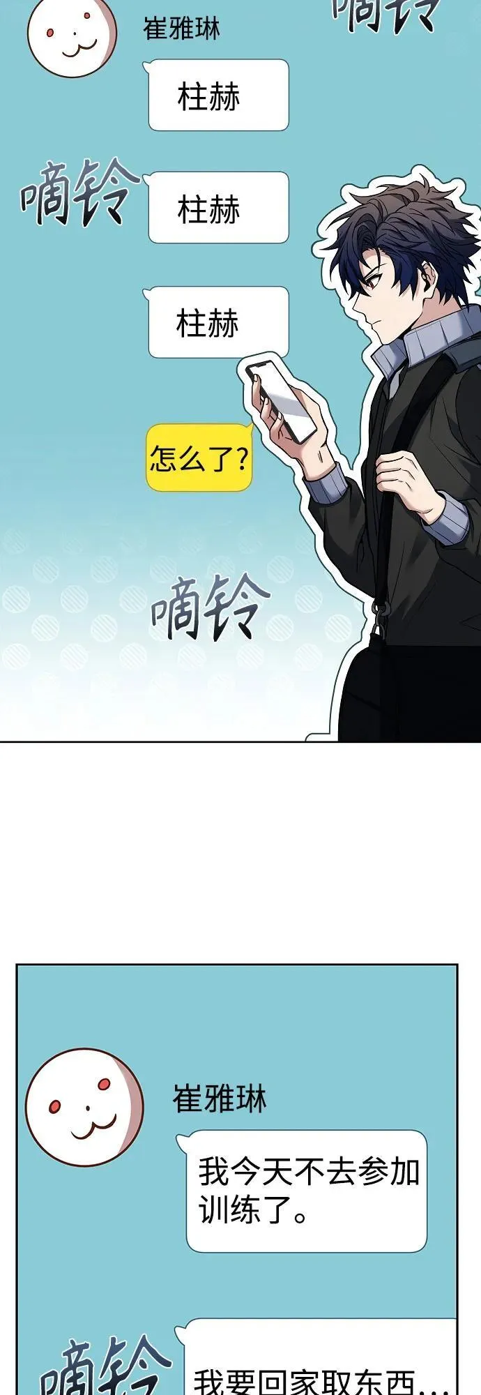 第58话 第35页