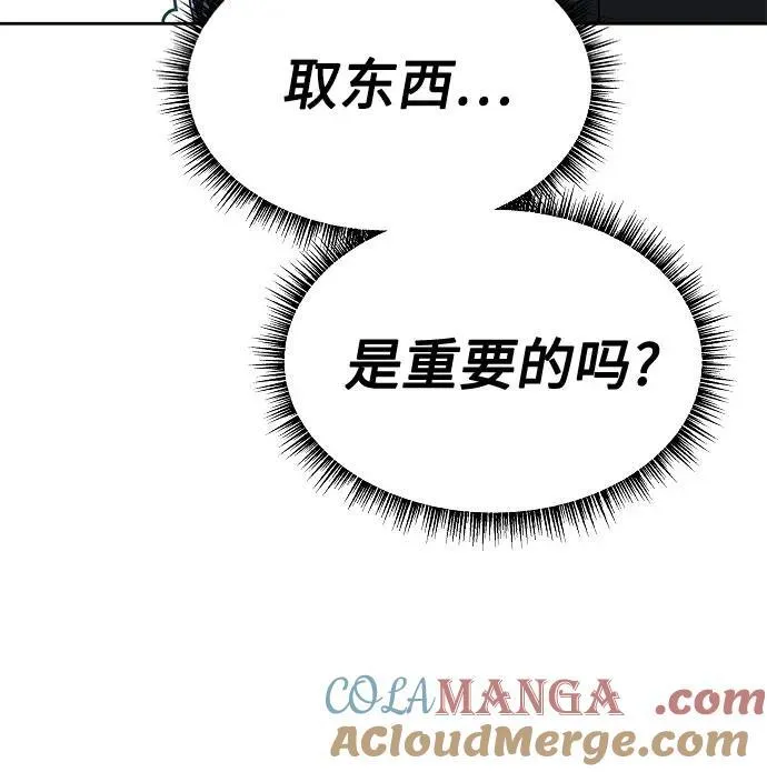 第58话 第37页