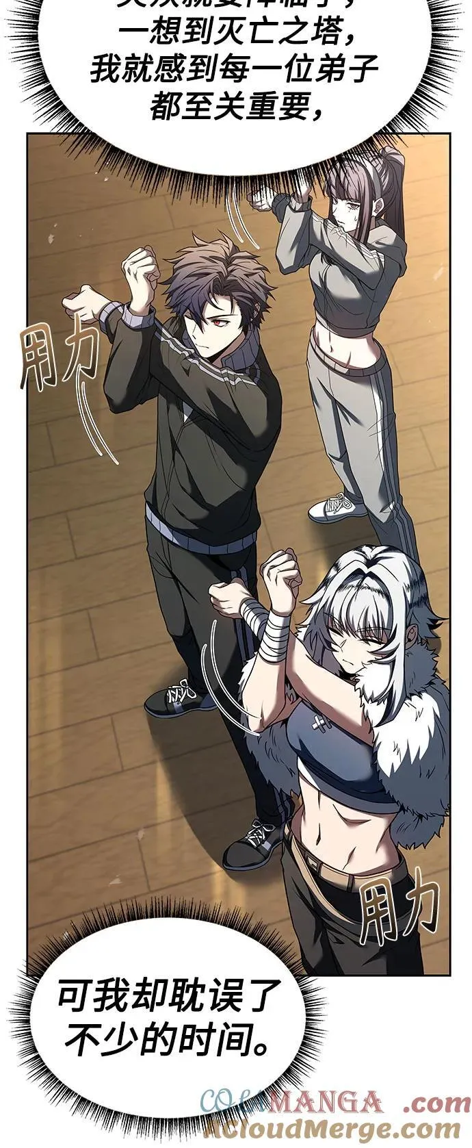 第58话 第40页